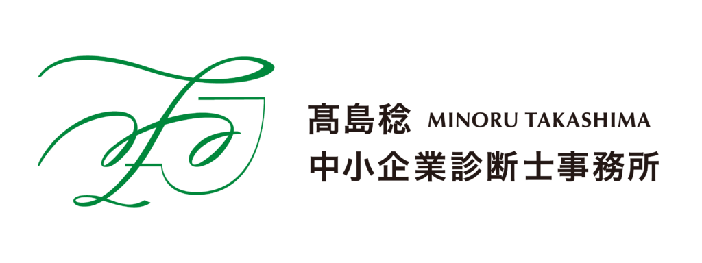 中小企業診断士2次試験 事例IVの全知識&全ノウハウ (2025年改訂